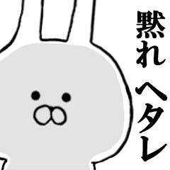 毒舌 毒吐きうさぎ 2 Line スタンプ Line Store